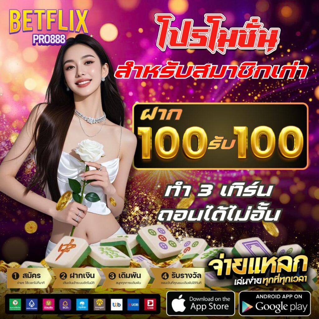 betflix
